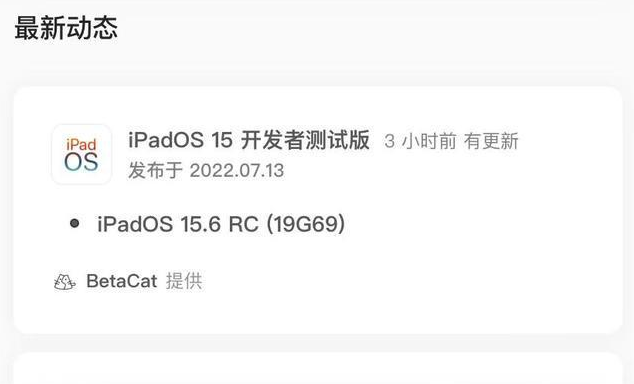 临桂苹果手机维修分享苹果iOS 15.6 RC版更新建议 