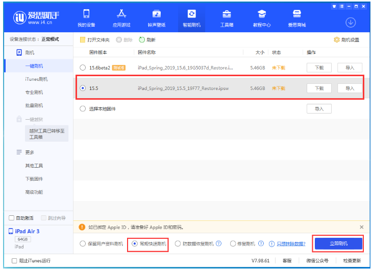 临桂苹果手机维修分享iOS 16降级iOS 15.5方法教程 