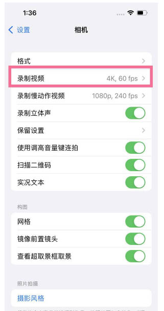 临桂苹果13维修分享iPhone13怎么打开HDR视频 