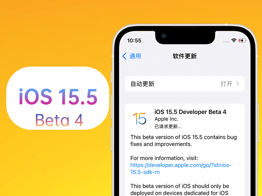 临桂苹果手机维修分享iOS 15.5 Beta4优缺点汇总 