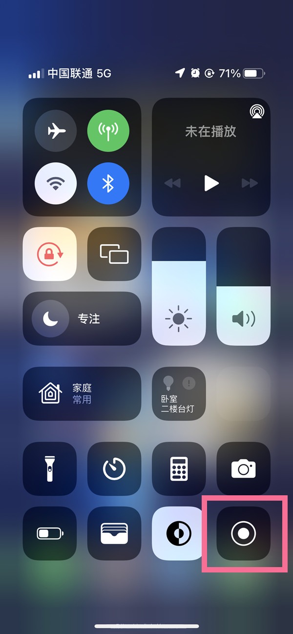 临桂苹果13维修分享iPhone 13屏幕录制方法教程 