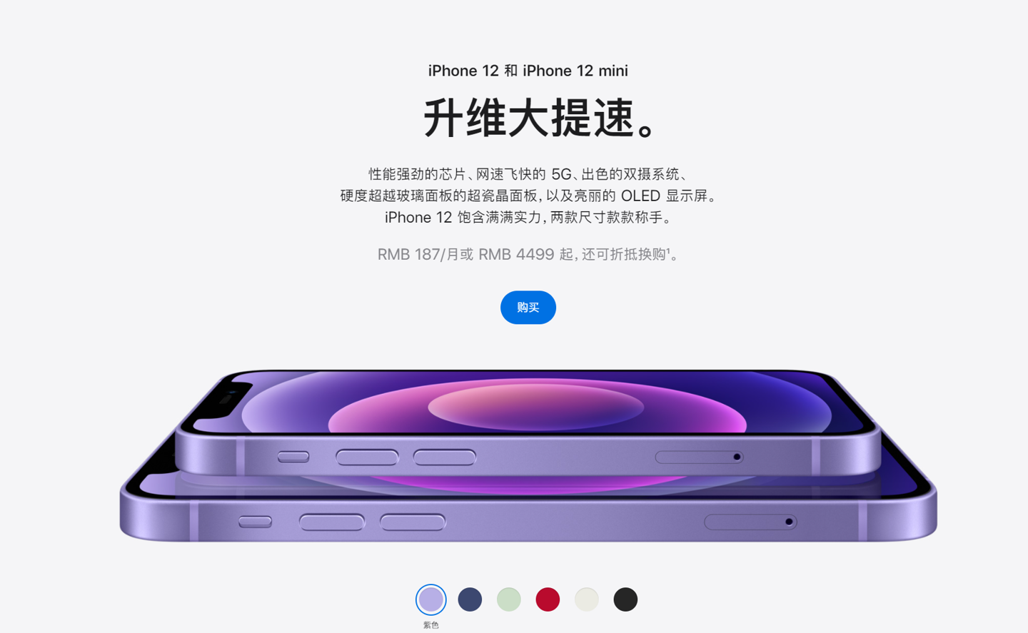 临桂苹果手机维修分享 iPhone 12 系列价格降了多少 