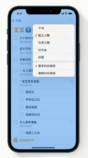 临桂苹果手机维修分享iPhone 12 小技巧 