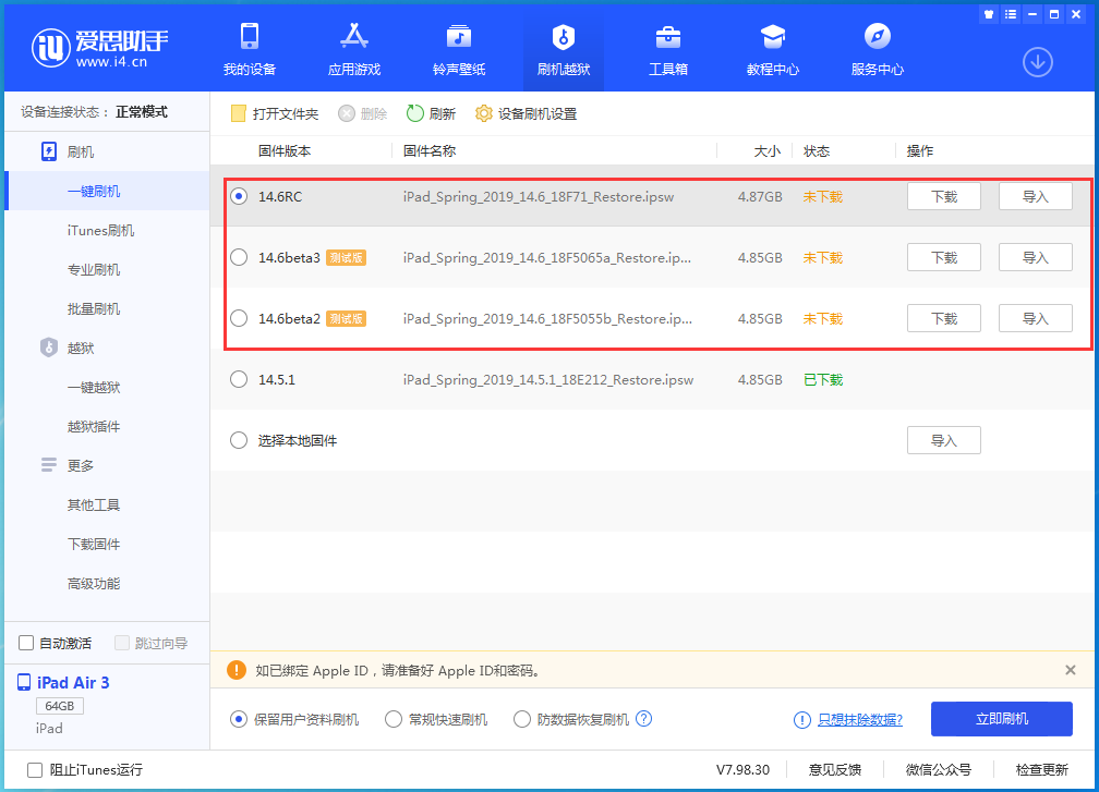 临桂苹果手机维修分享升级iOS14.5.1后相机卡死怎么办 