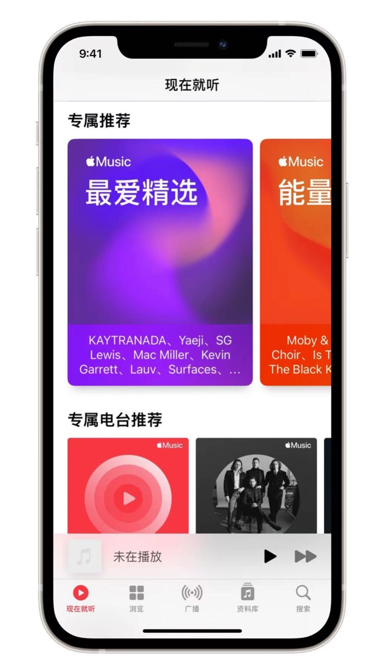 临桂苹果手机维修分享iOS 14.5 Apple Music 新功能 