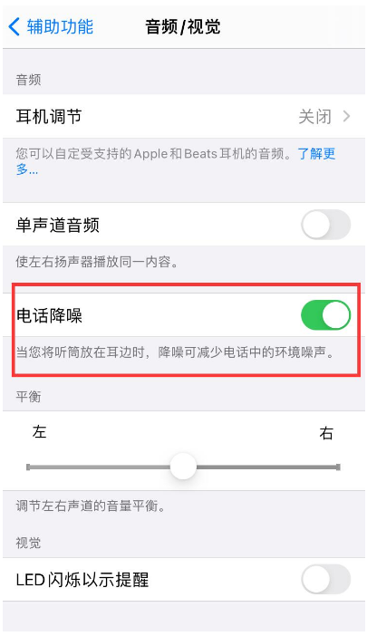 临桂苹果手机维修分享iPhone12 扬声器有杂音怎么办 
