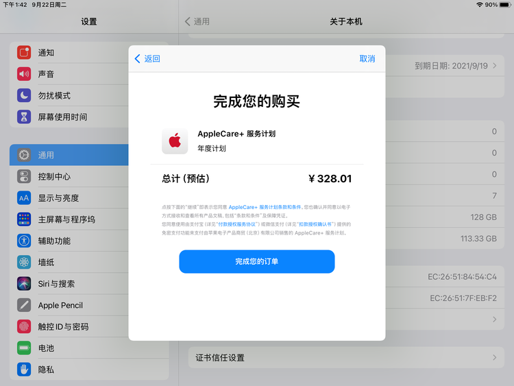 临桂苹果手机维修分享AppleCare+ 有哪些升级服务内容 