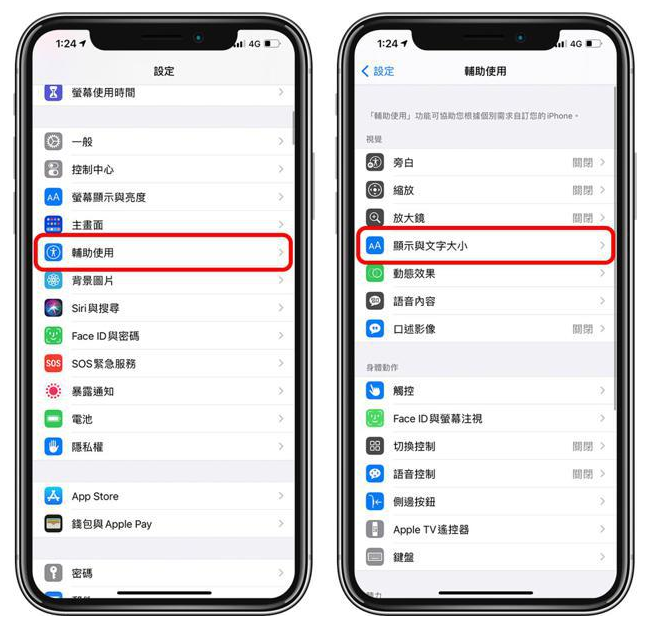 临桂苹果手机维修分享 iPhone屏幕变黄解决办法 