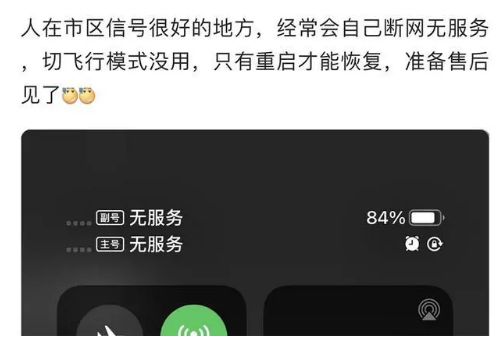 临桂苹果手机维修分享iPhone12经常进入无服务状态怎么办 