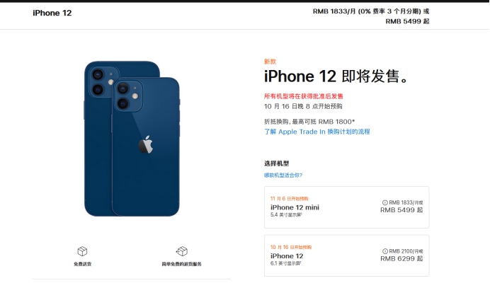 临桂苹果手机维修分享今年的iPhone12便宜吗 