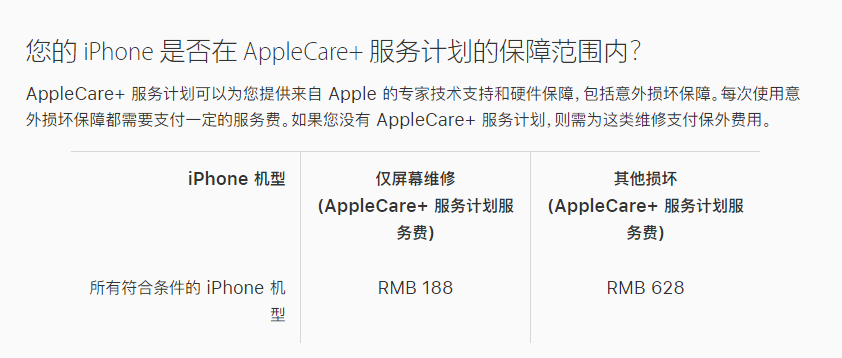 临桂苹果手机维修分享苹果 iPhone 12 官方维修价格是多少 