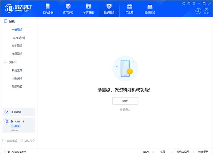 临桂苹果手机维修分享iOS 17.7 RC版升级_iOS 17.7 RC版一键刷机教程 