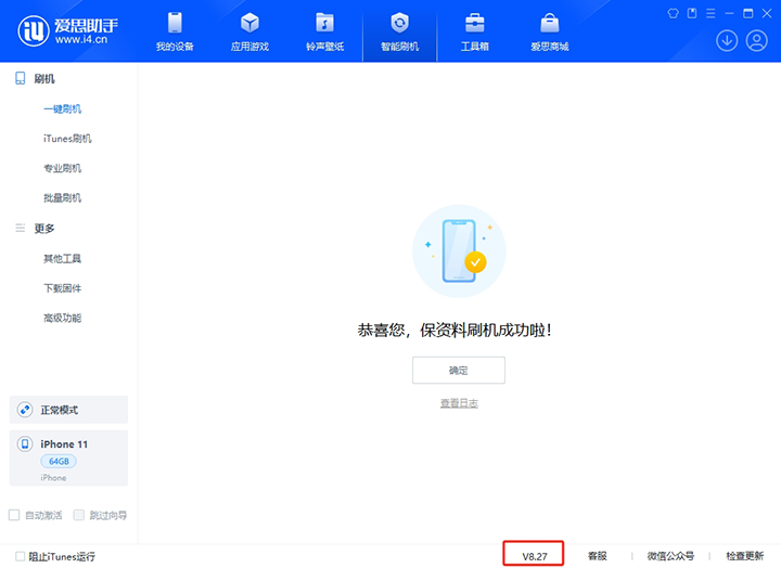 临桂苹果手机维修分享iOS 17.6.1正式版升级_iOS 17.6.1正式版一键刷机教程 