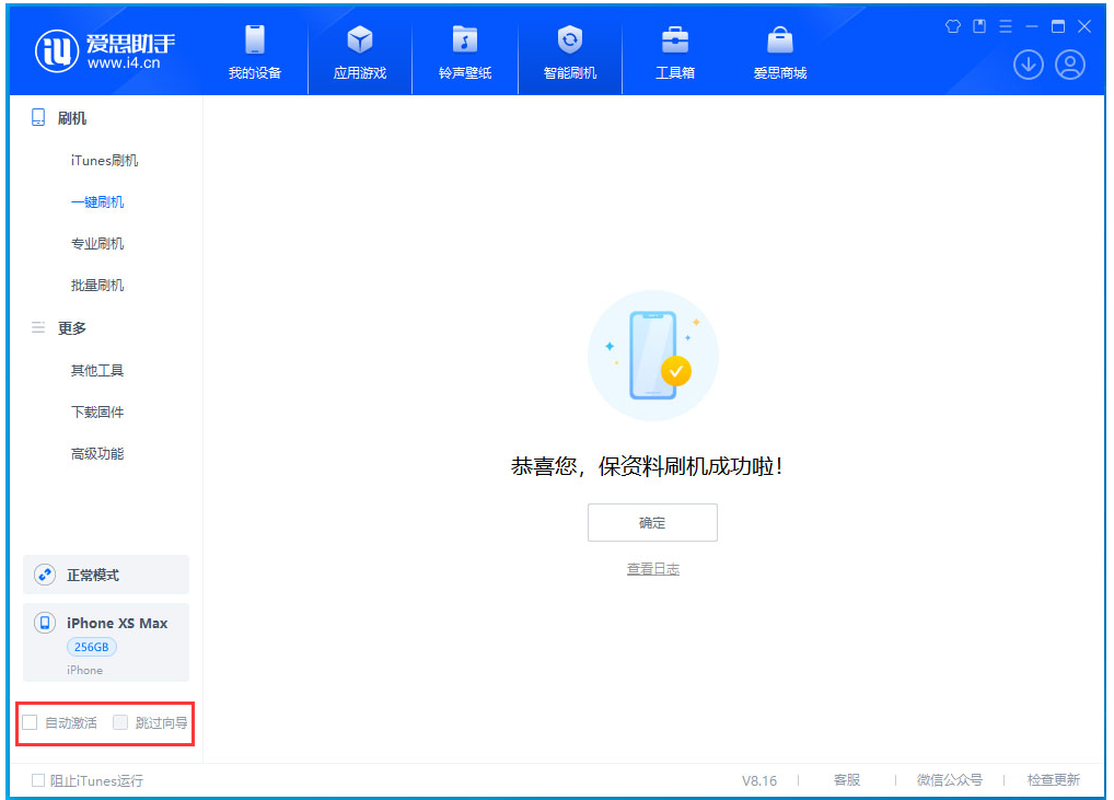临桂苹果手机维修分享iOS 17.4 RC版升级_iOS 17.4 RC版一键刷机教程 