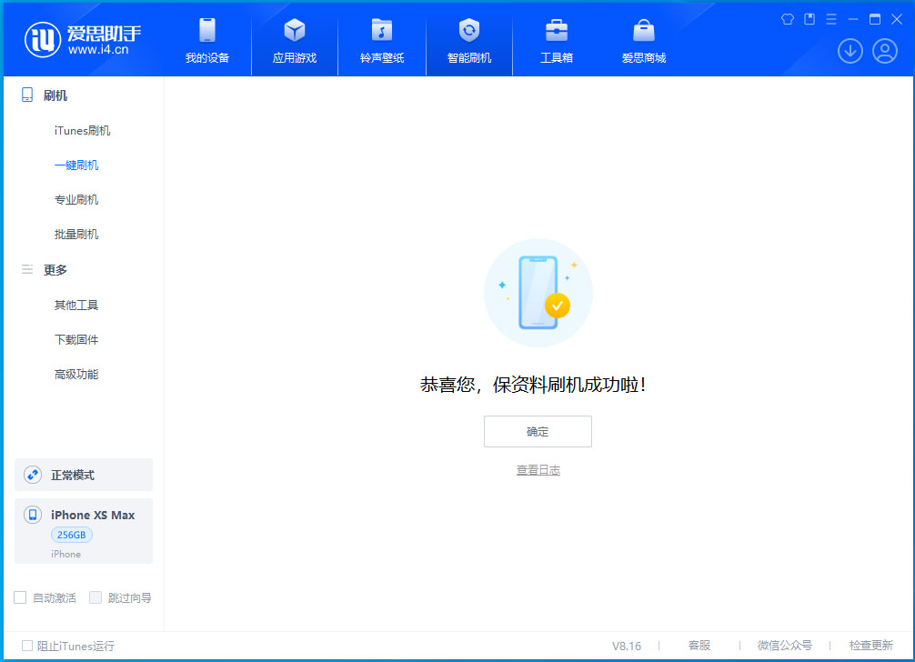临桂苹果手机维修分享iOS 17.3.1正式版升级_iOS 17.3.1正式版一键刷机教程 