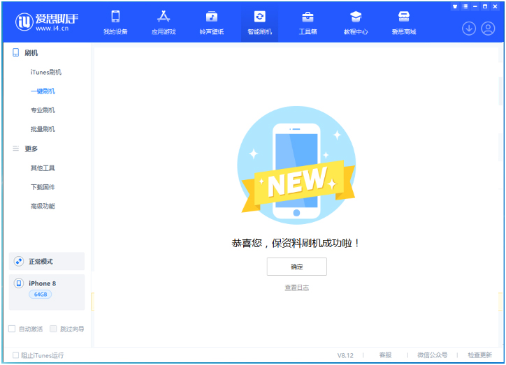 临桂苹果手机维修分享iOS 16.7.3RC版升级_iOS 16.7.3 RC版一键刷机教程 