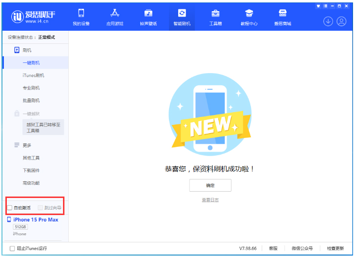 临桂苹果手机维修分享iOS 17.1.2 正式版升级_iOS 17.1.2 正式版一键刷机教程 