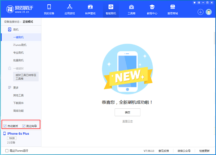 临桂苹果手机维修分享iOS 15.7.8 正式版升级_iOS 15.7.8 正式版一键刷机教程 