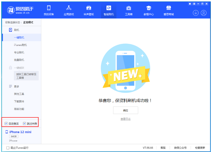 临桂苹果手机维修分享iOS 16.6 RC版升级_iOS 16.6 RC版一键刷机教程 