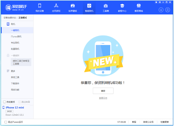 临桂苹果手机维修分享iOS 17测试版升级_iOS 17测试版一键刷机教程 