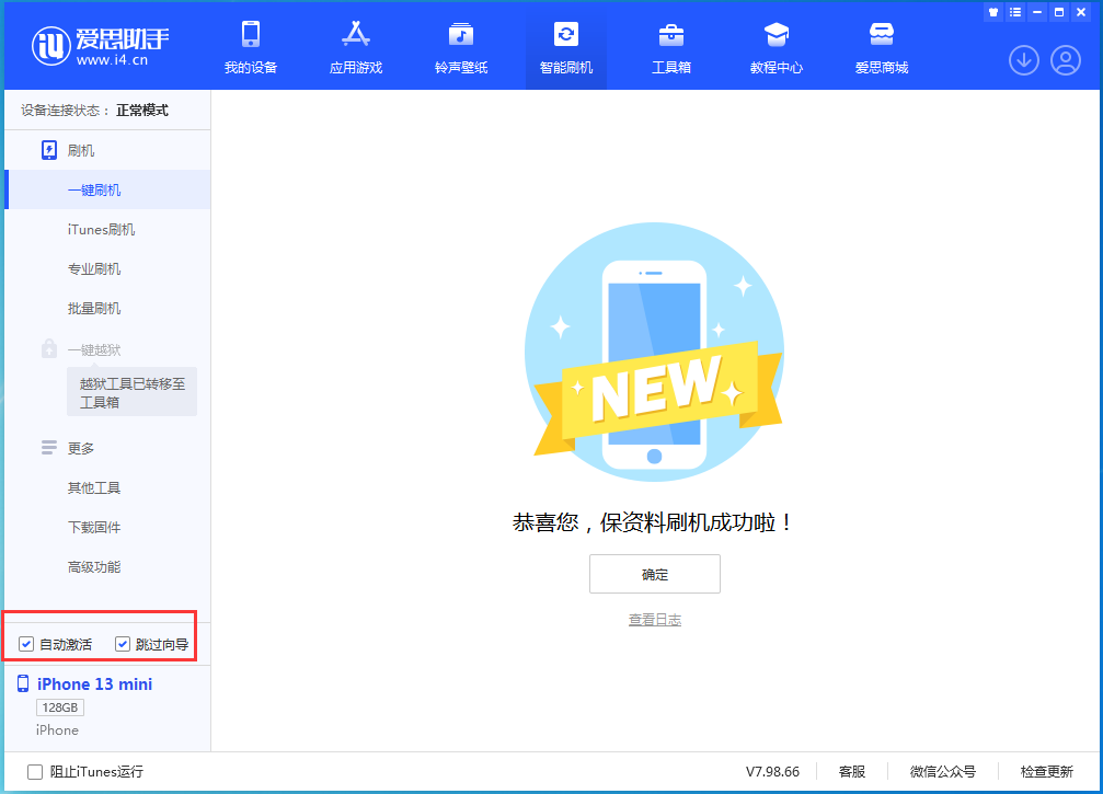 临桂苹果手机维修分享iOS 16.2测试版升级_iOS 16.2测试版一键刷机教程 