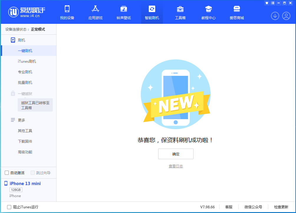 临桂苹果手机维修分享iOS 16 RC版升级_iOS 16 RC版一键刷机教程 
