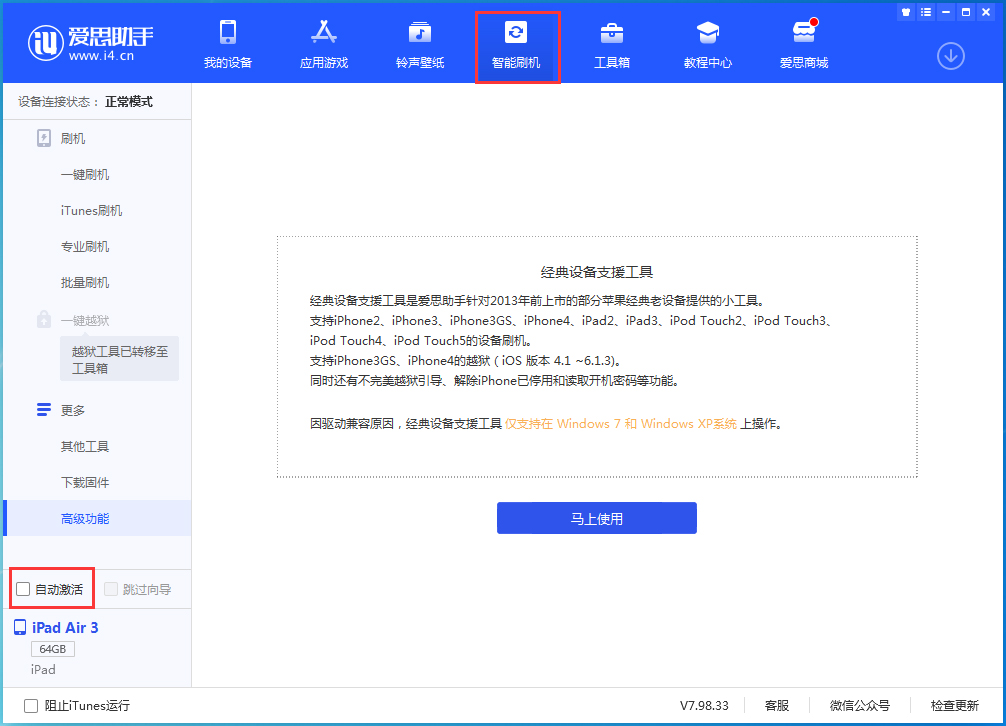 临桂苹果手机维修分享iOS 15.1 正式版升级_iOS 15.1 正式版一键刷机教程 