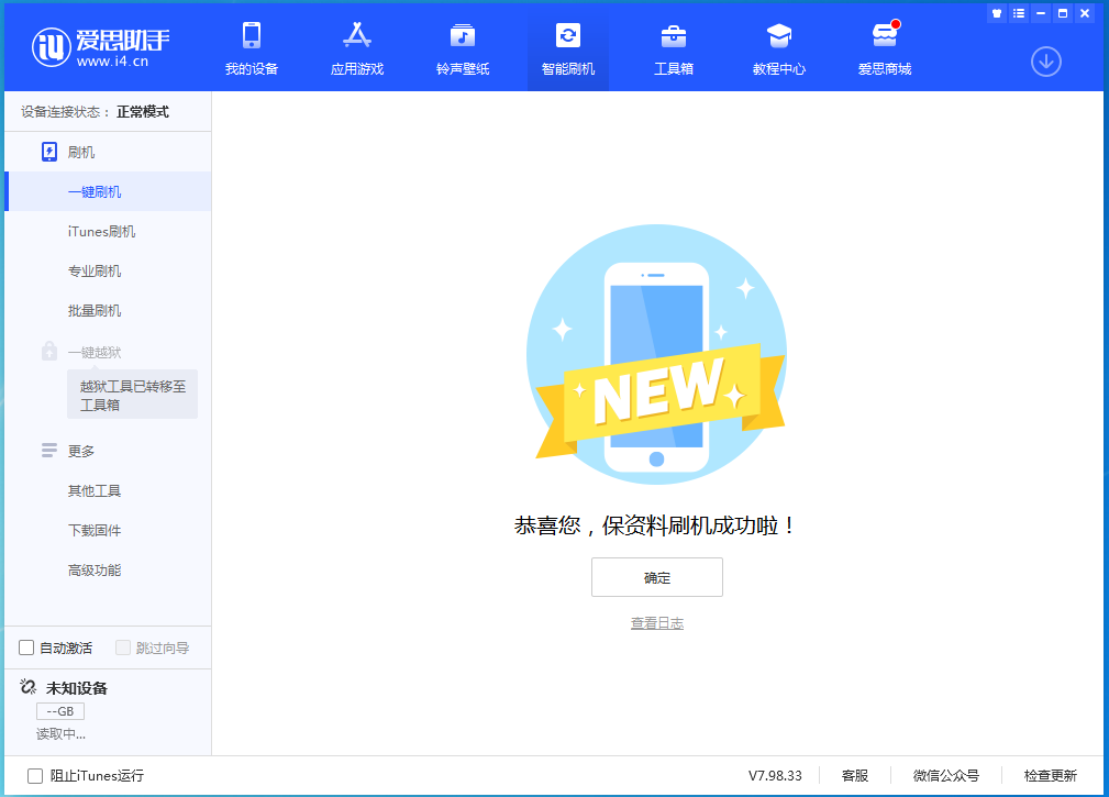 临桂苹果手机维修分享iOS 15.0.2 正式版升级_iOS 15.0.2 正式版一键刷机教程 