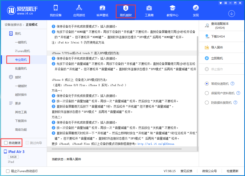 临桂苹果手机维修分享iOS 14.4 RC版_iOS 14.4 RC版一键刷机教程 